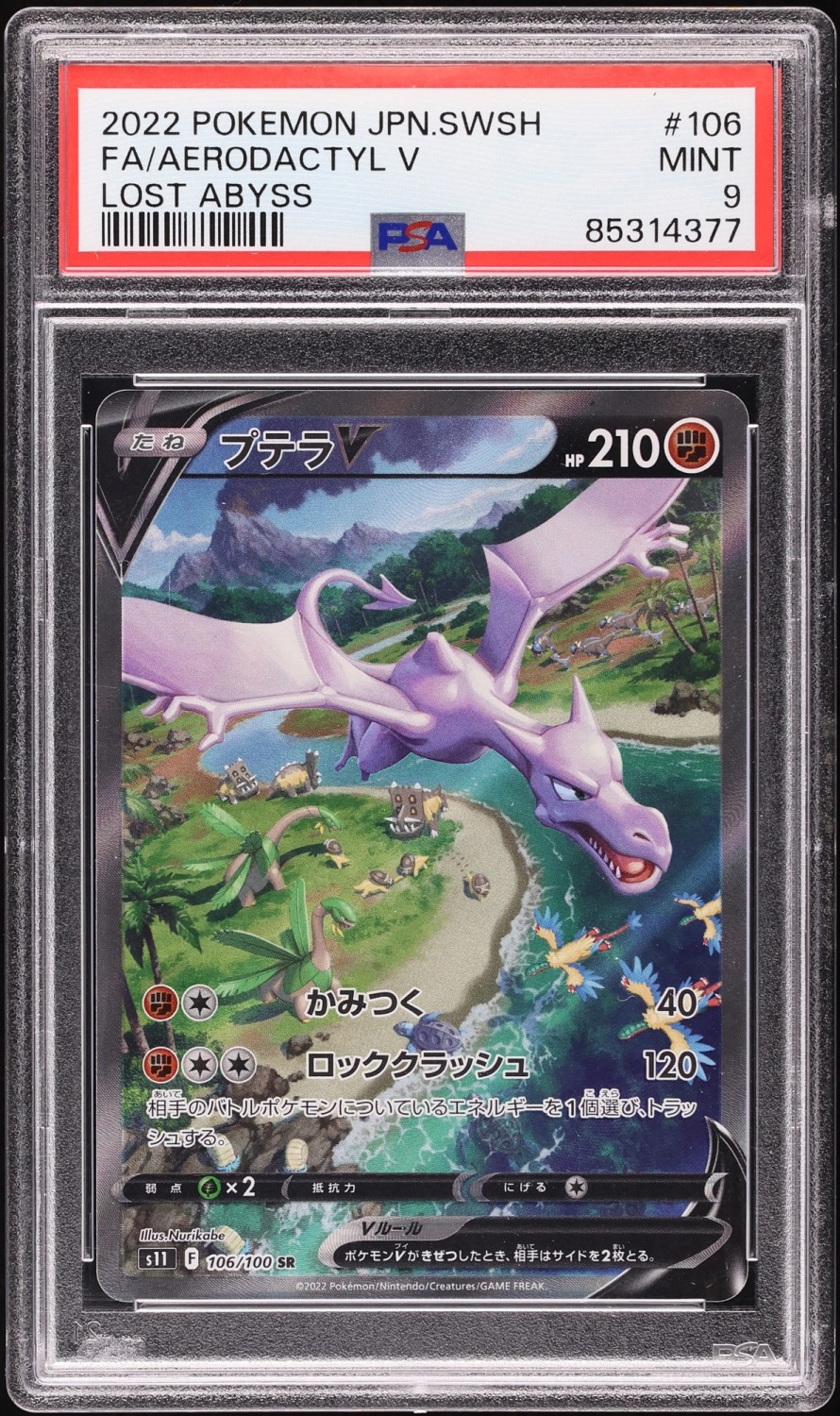 Aerodactyl V