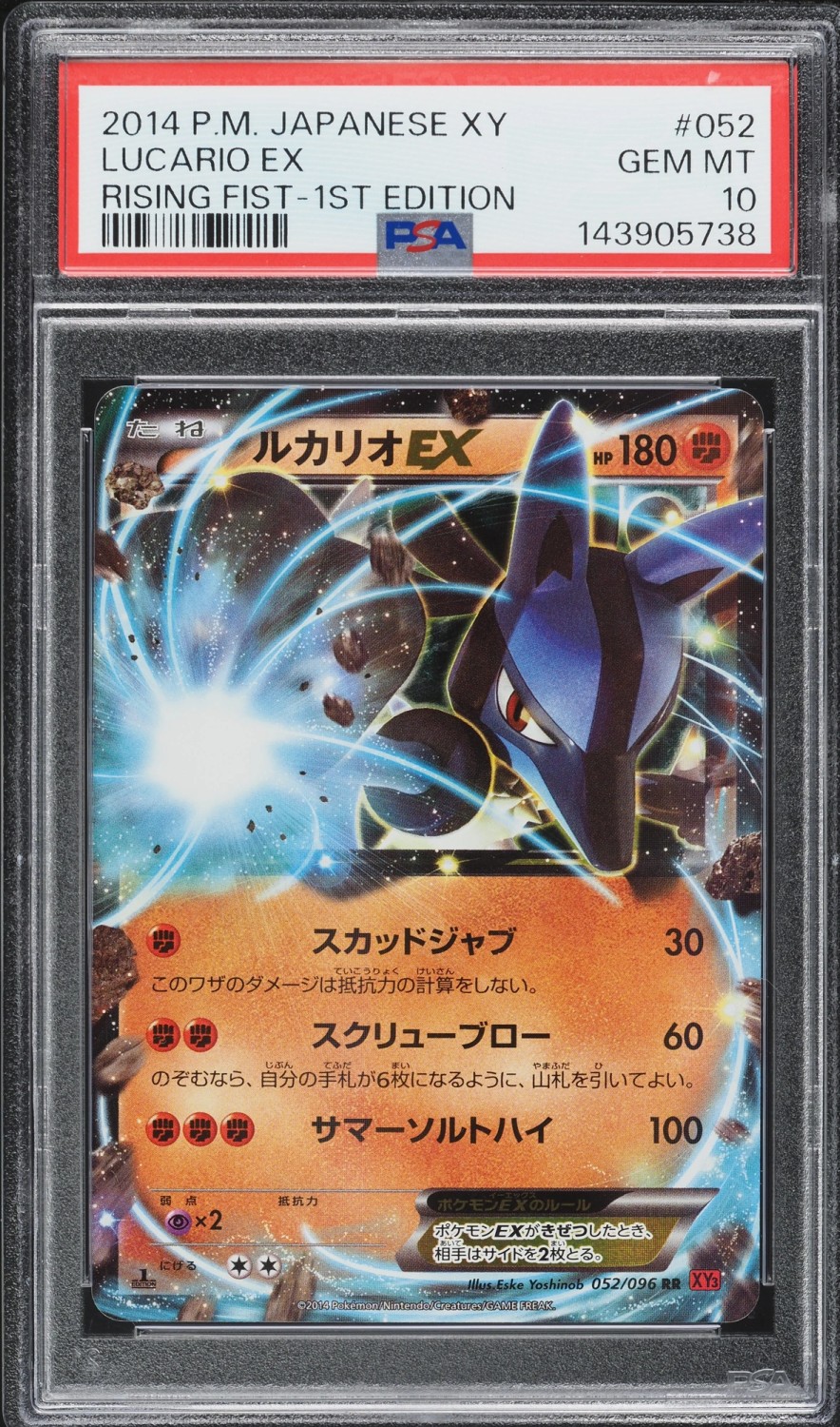 Lucario EX