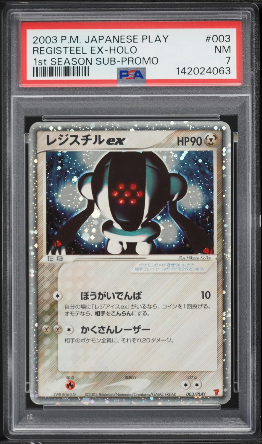 Registeel EX