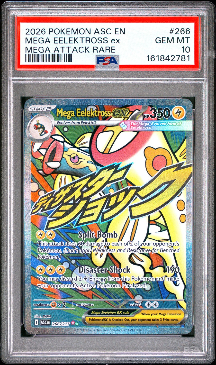 MEGA EELEKTROSS ex
