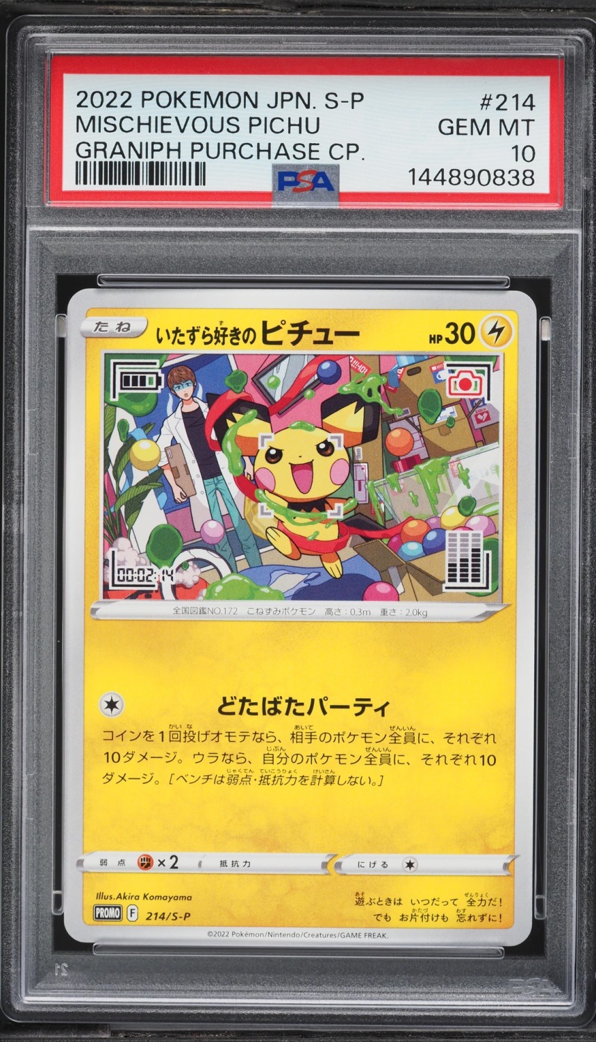 Mischievous Pichu