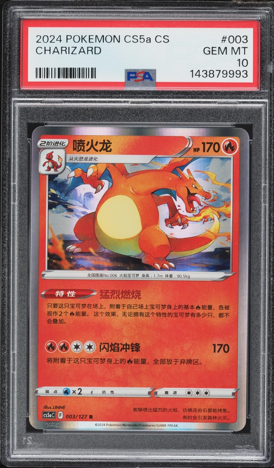 CHARIZARD