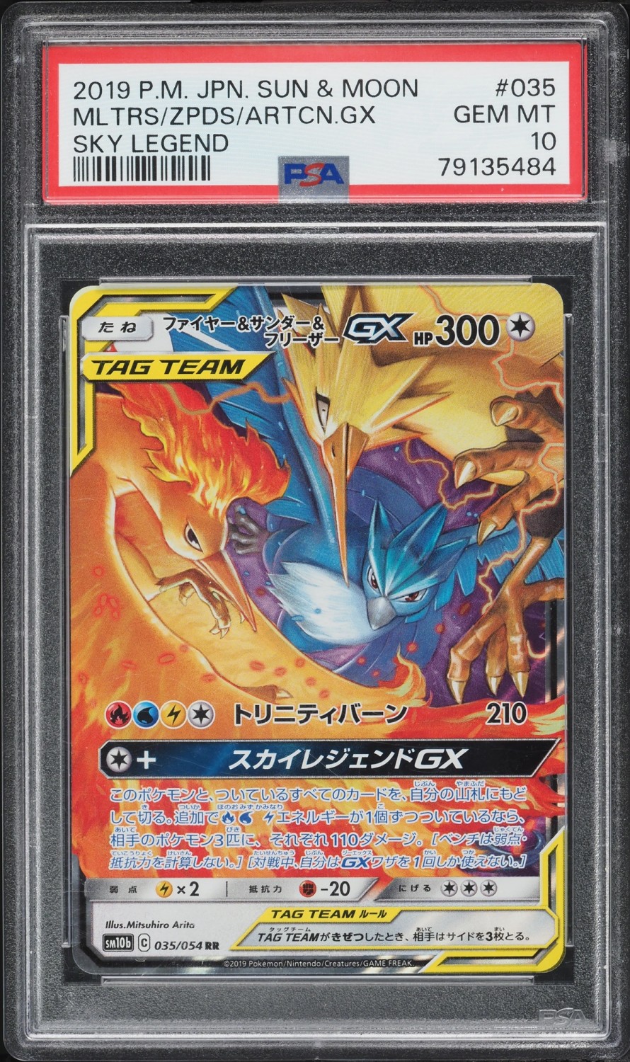Moltres & Zapdos & Articuno GX