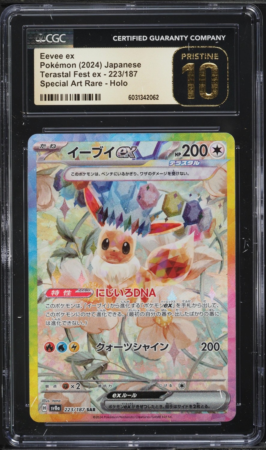 EEVEE ex