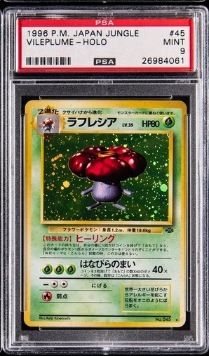 Vileplume