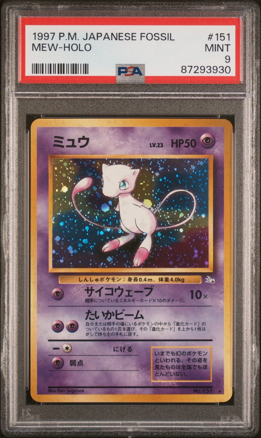 Mew