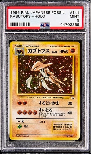 Kabutops
