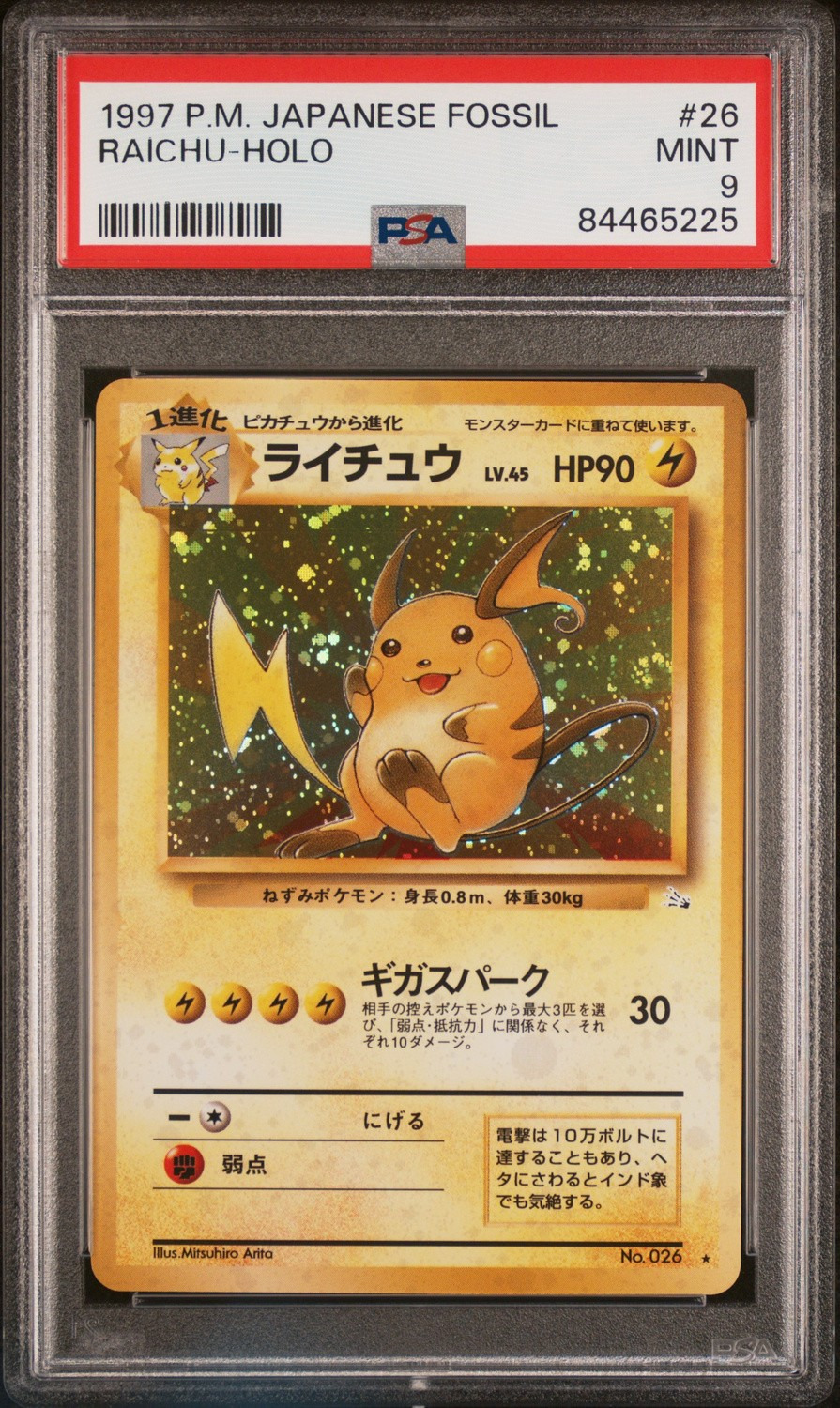 Raichu