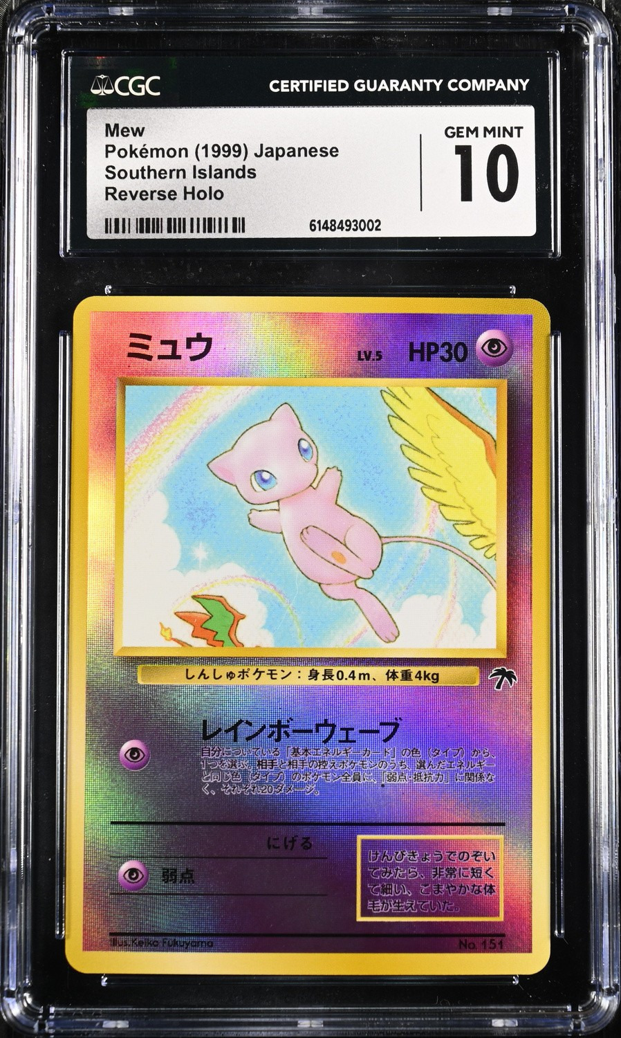 Mew