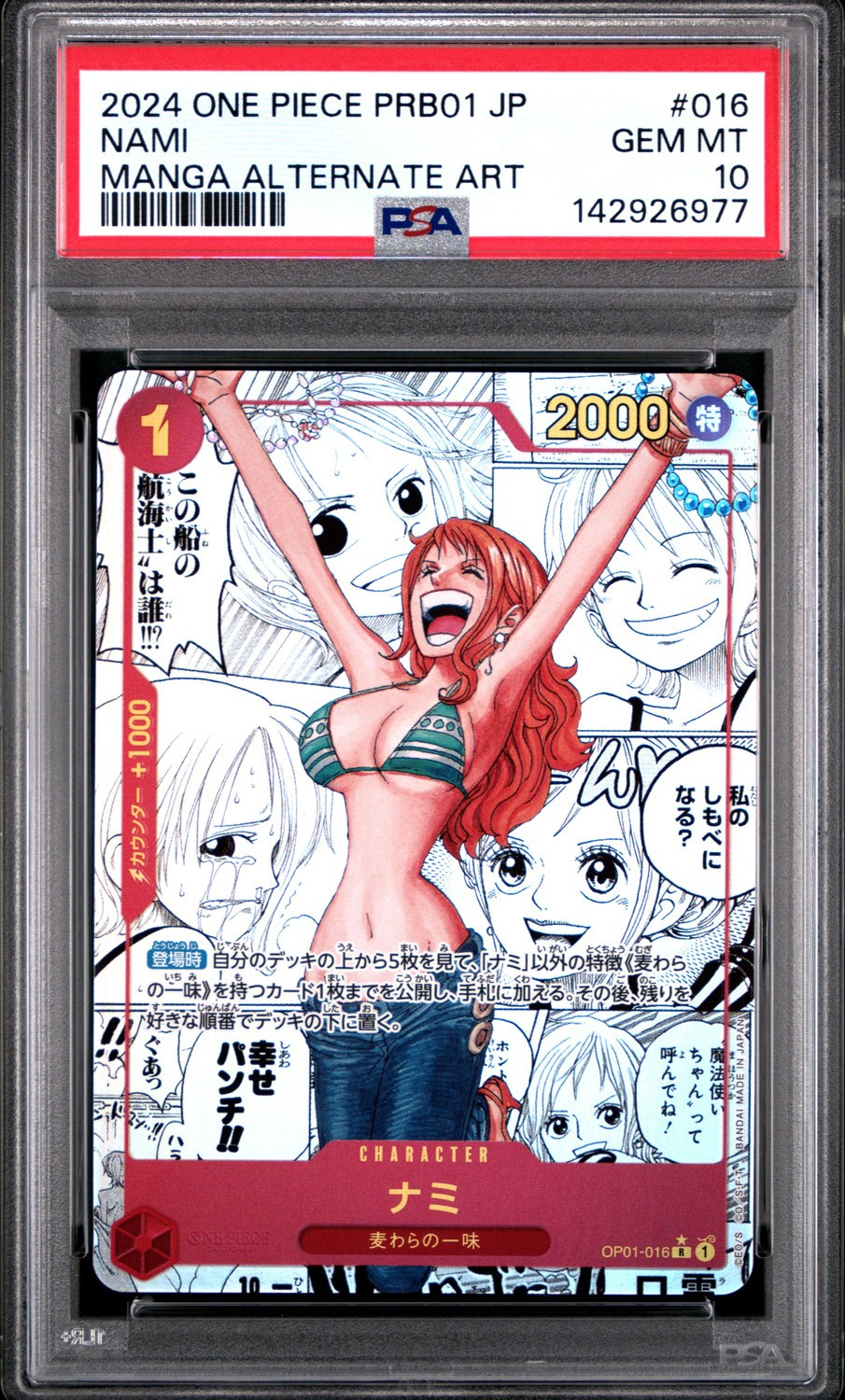 Nami