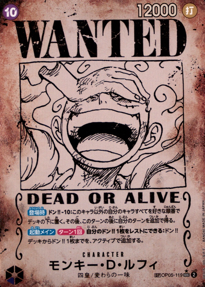 Wanted Alternate Art