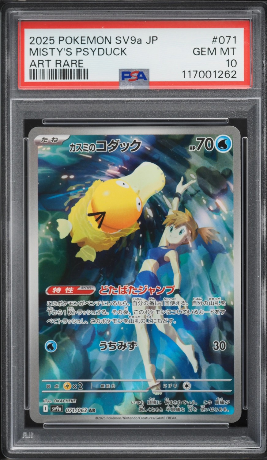Misty's Psyduck