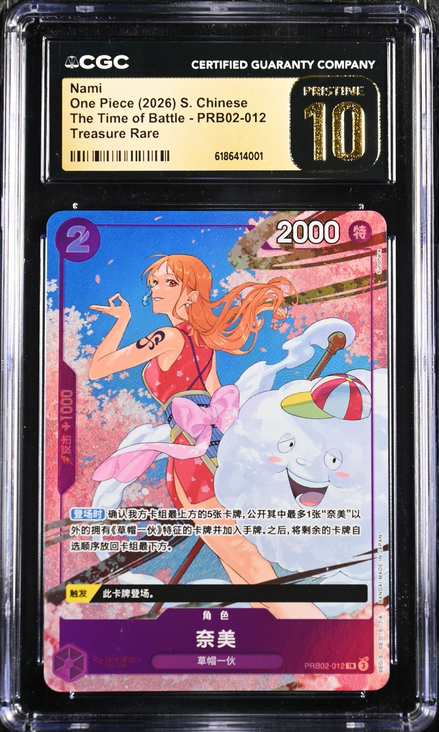 Nami