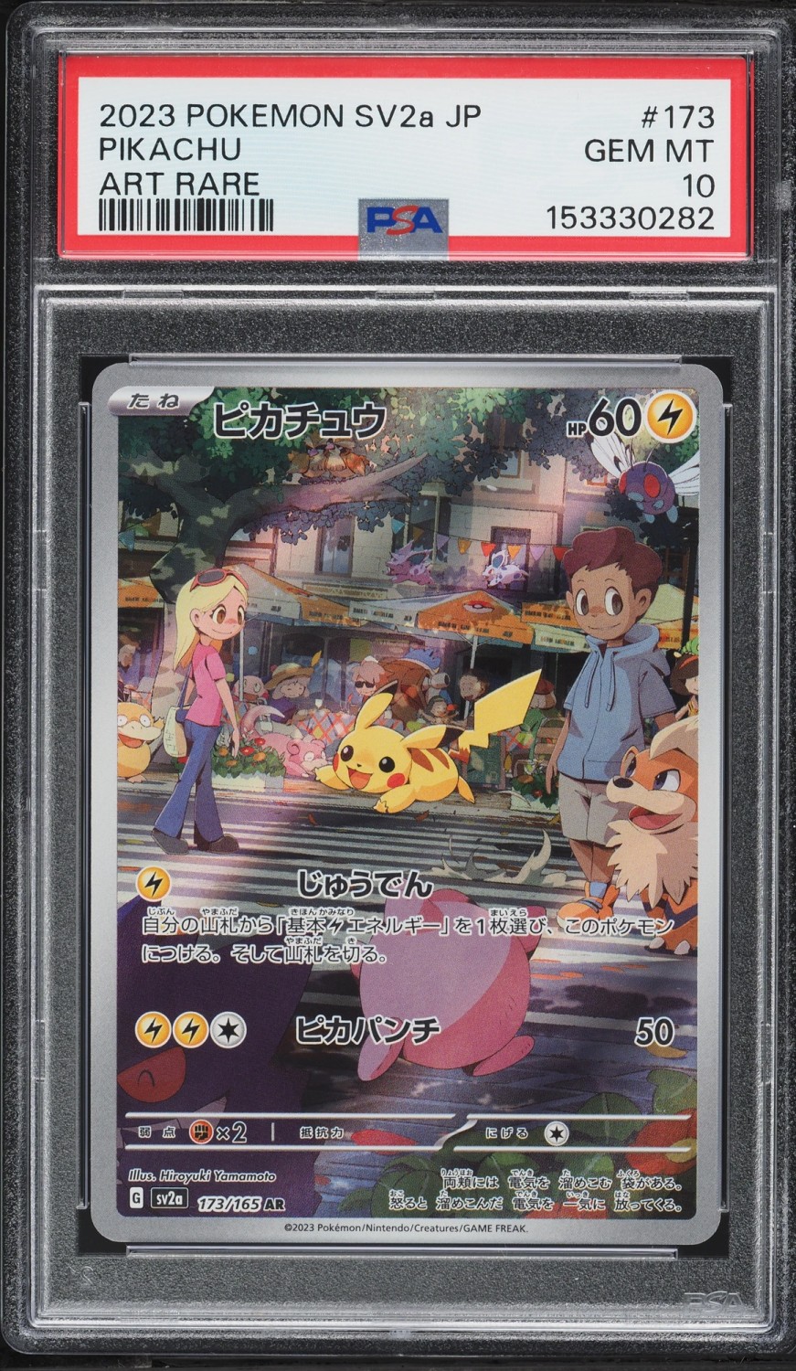 Pikachu