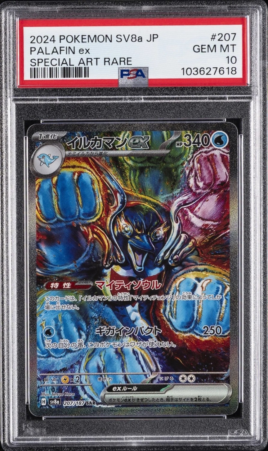 PALAFIN ex