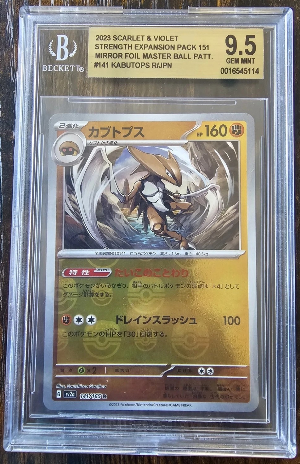 Kabutops