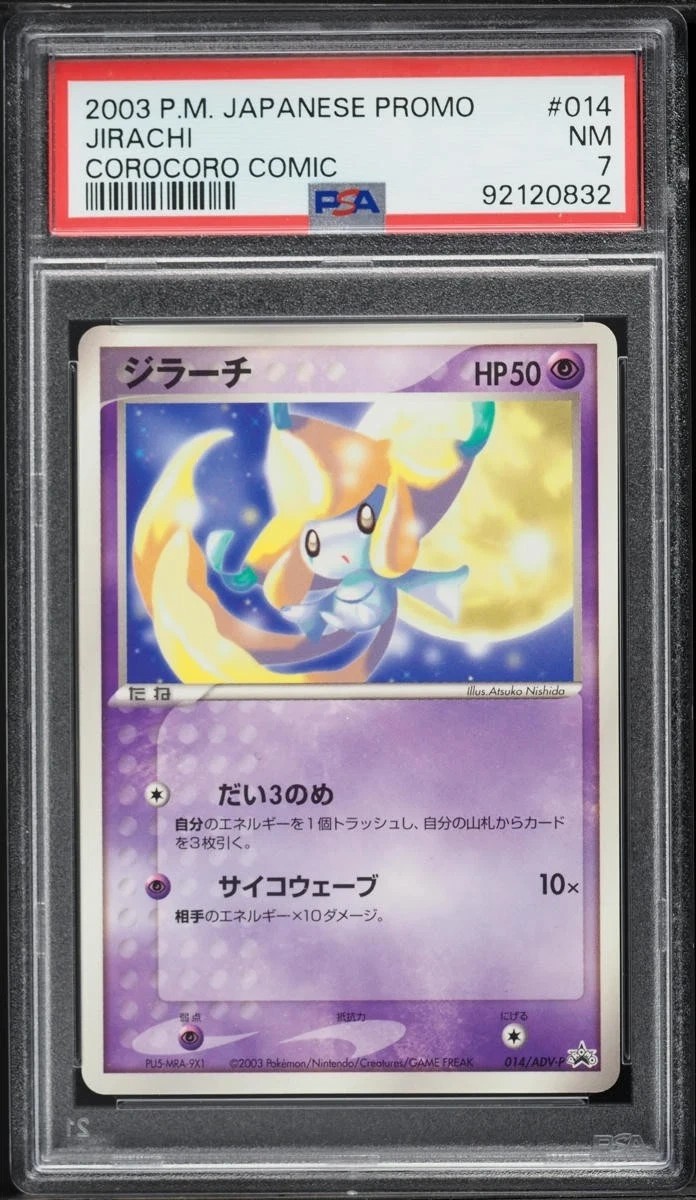 Jirachi