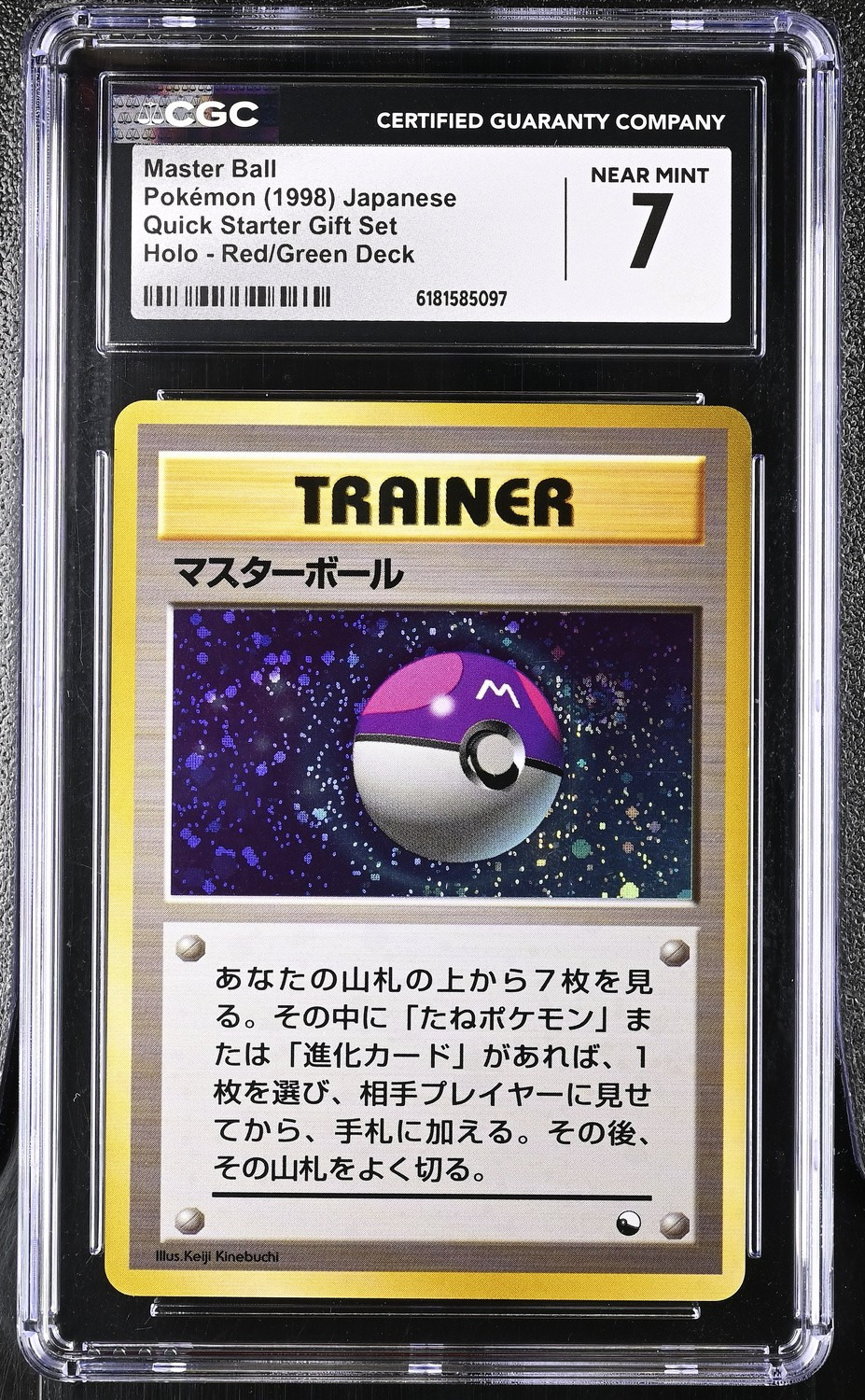 Master Ball
