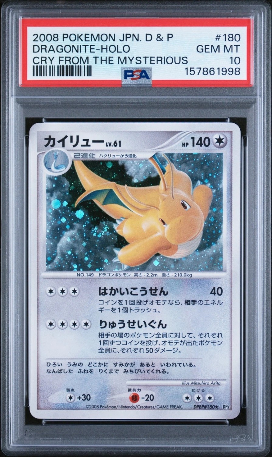 Dragonite