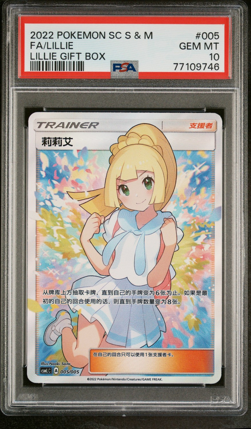 Lillie
