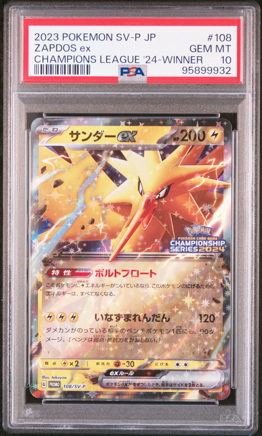 ZAPDOS ex