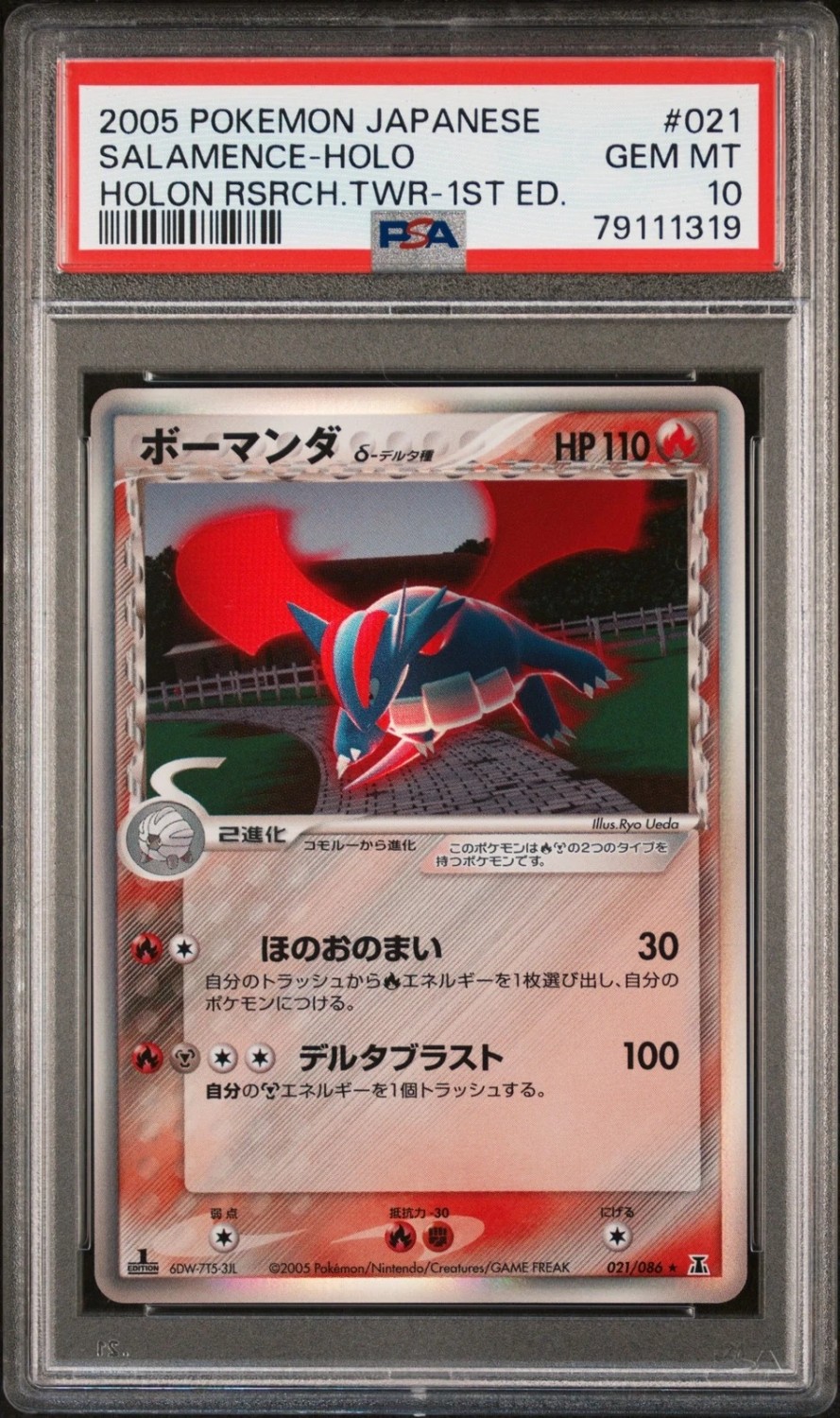 Salamence