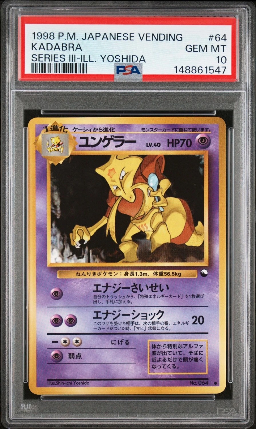 KADABRA