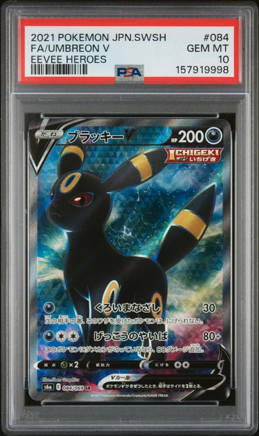 Umbreon V