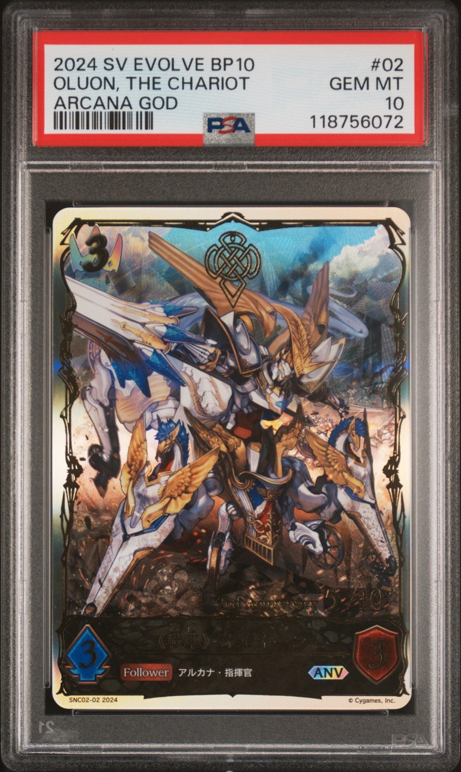 Oluon, The Chariot