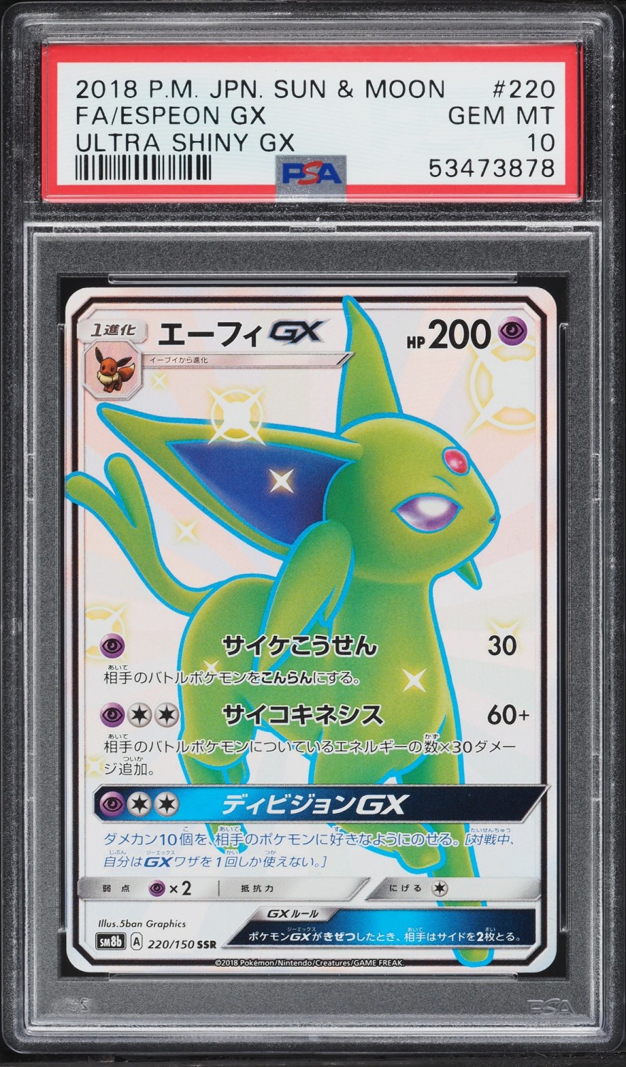 Espeon GX