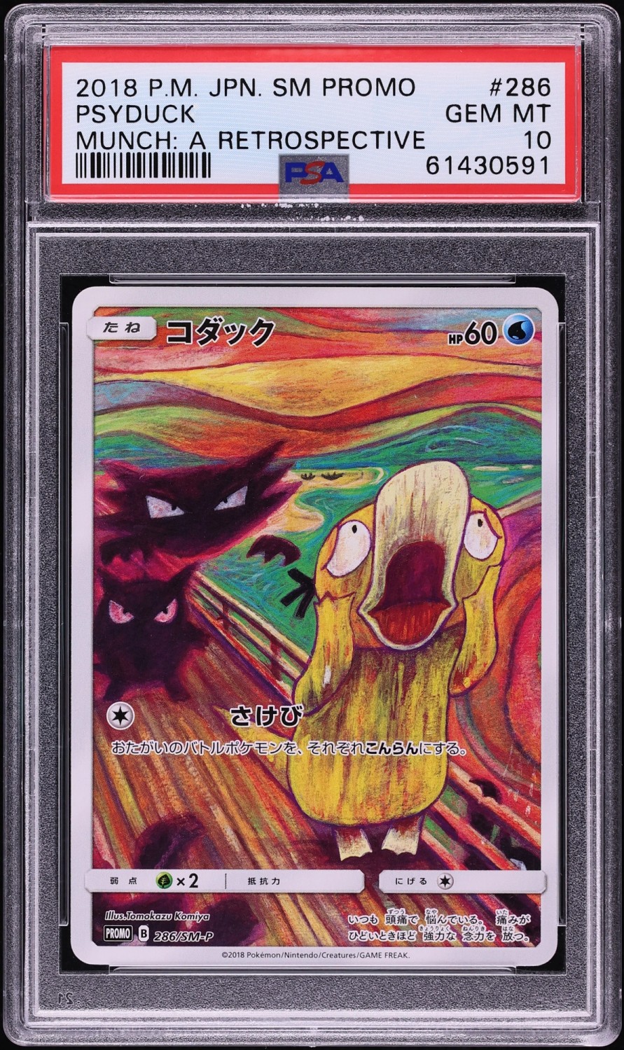 PSYDUCK