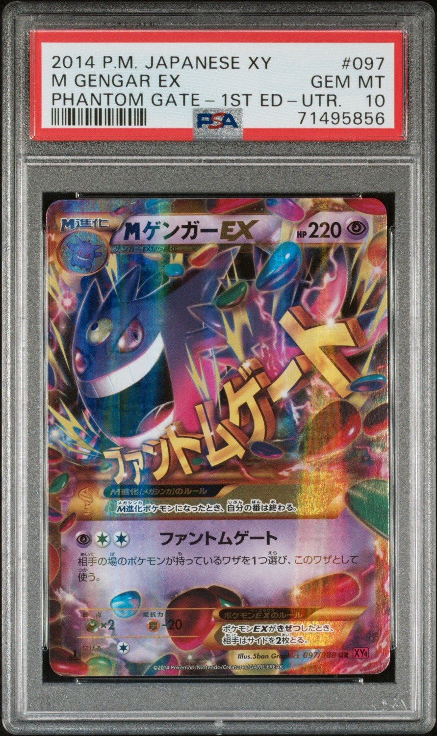 M Gengar EX