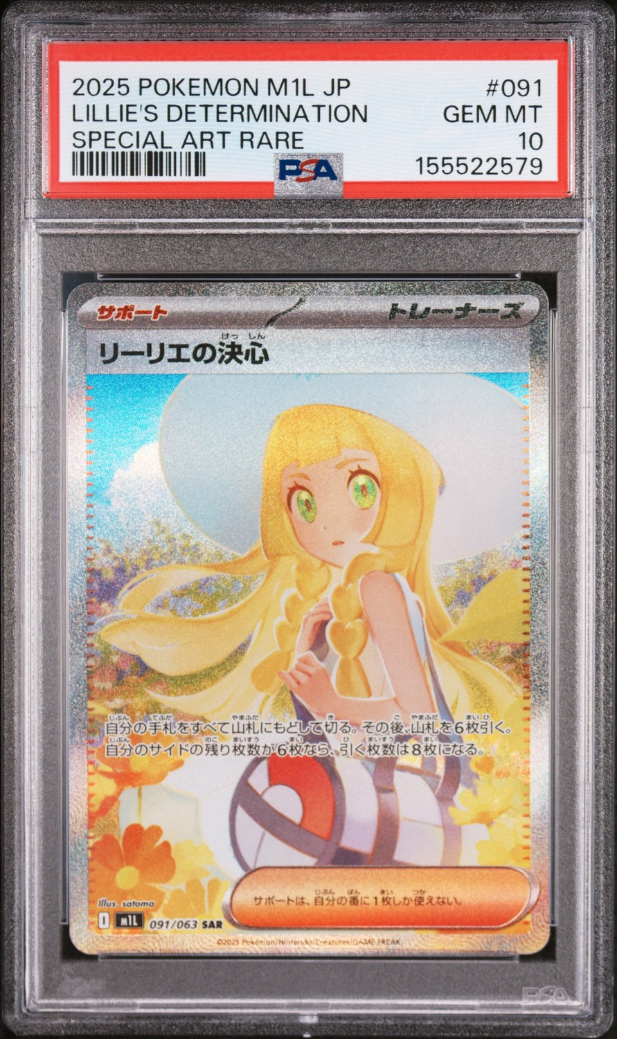 Lillie's Determination