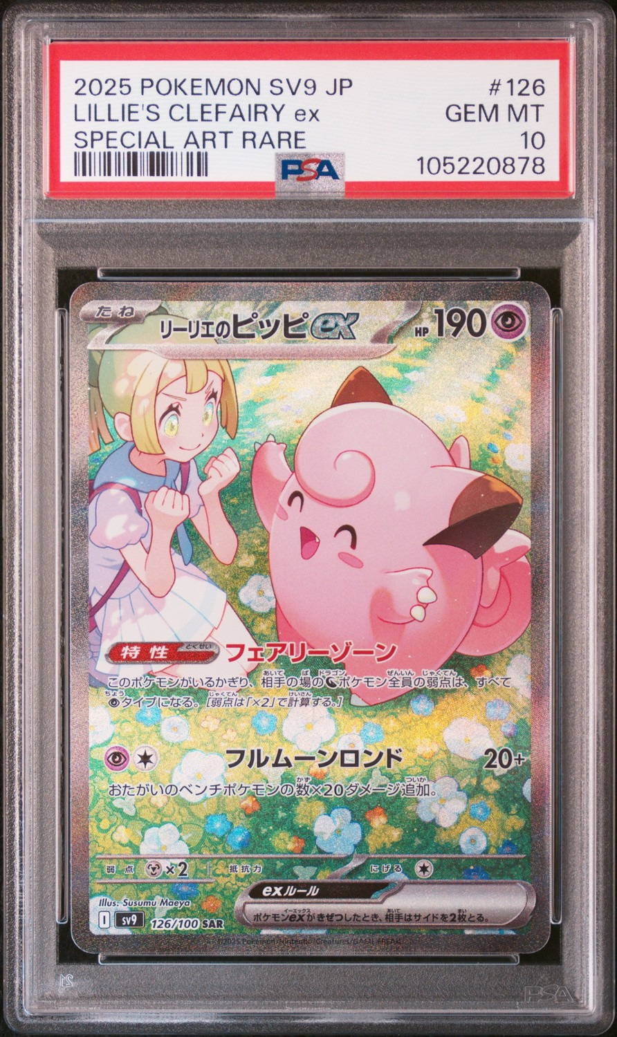 LILLIE'S CLEFAIRY ex