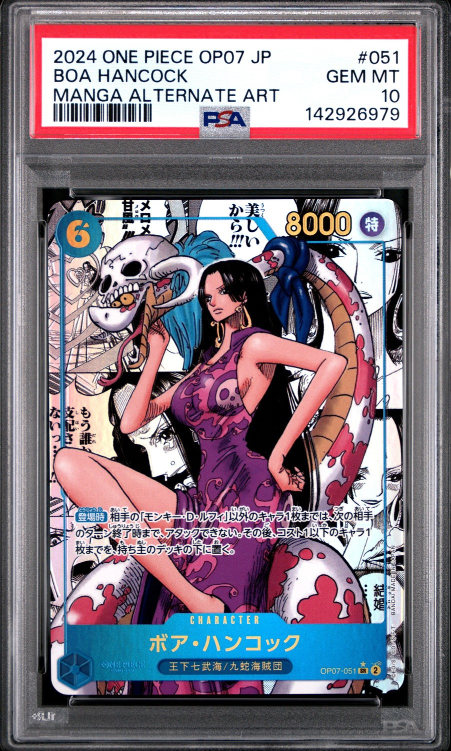 BOA HANCOCK