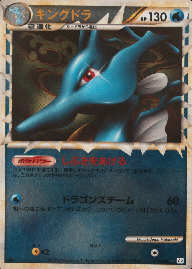 Reverse Holo · 1st Edition