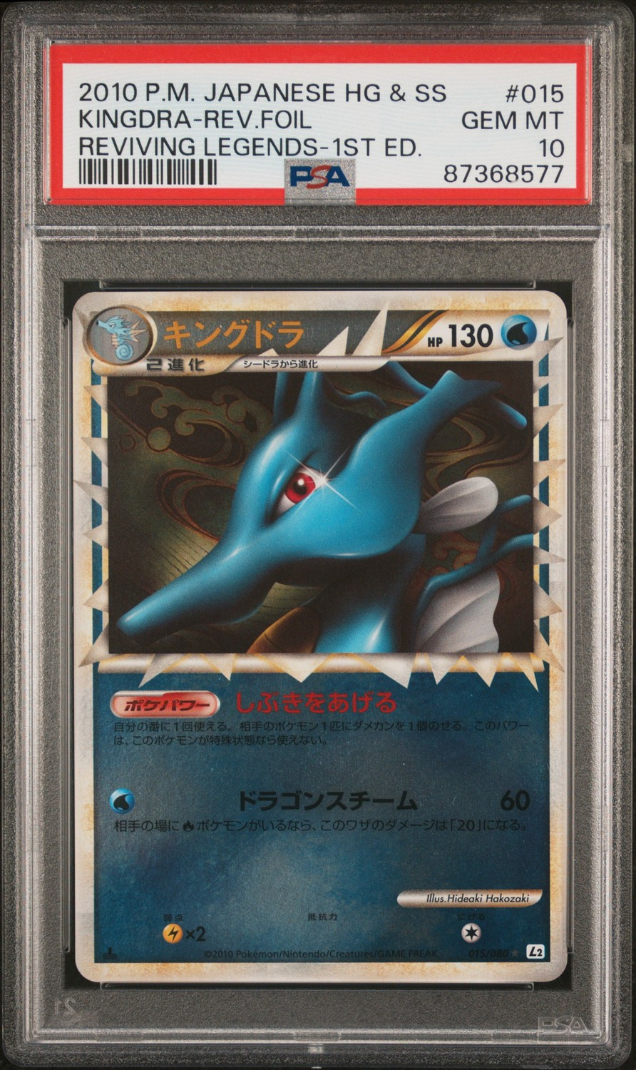 KINGDRA