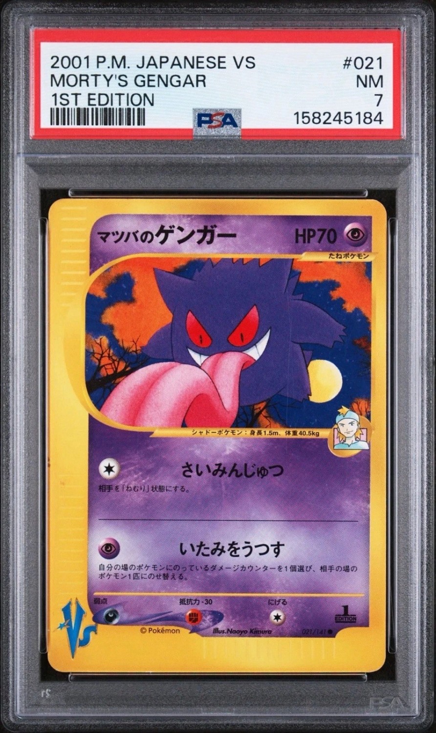 Morty's Gengar