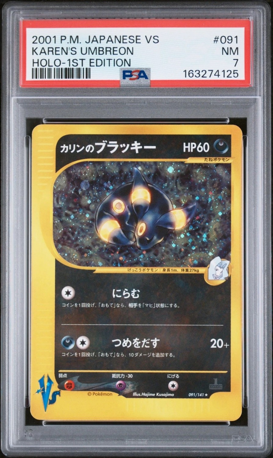 Karen's Umbreon
