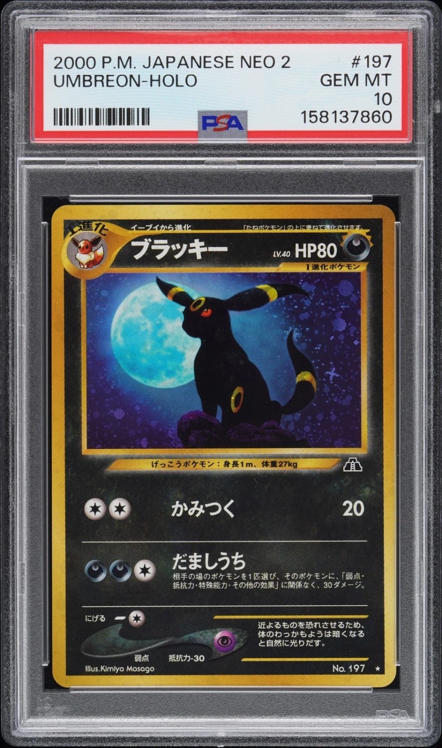 Umbreon