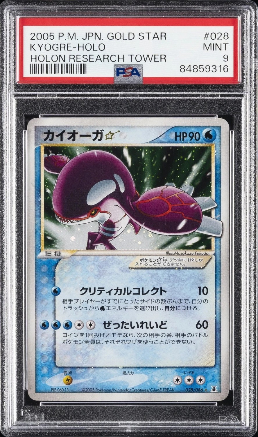 KYOGRE