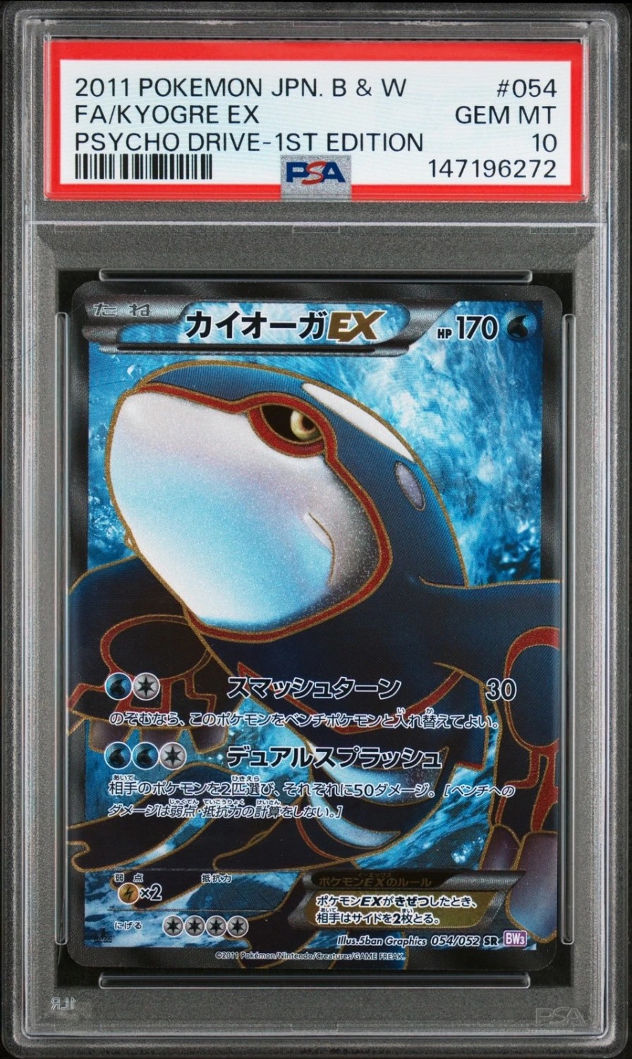 Kyogre EX