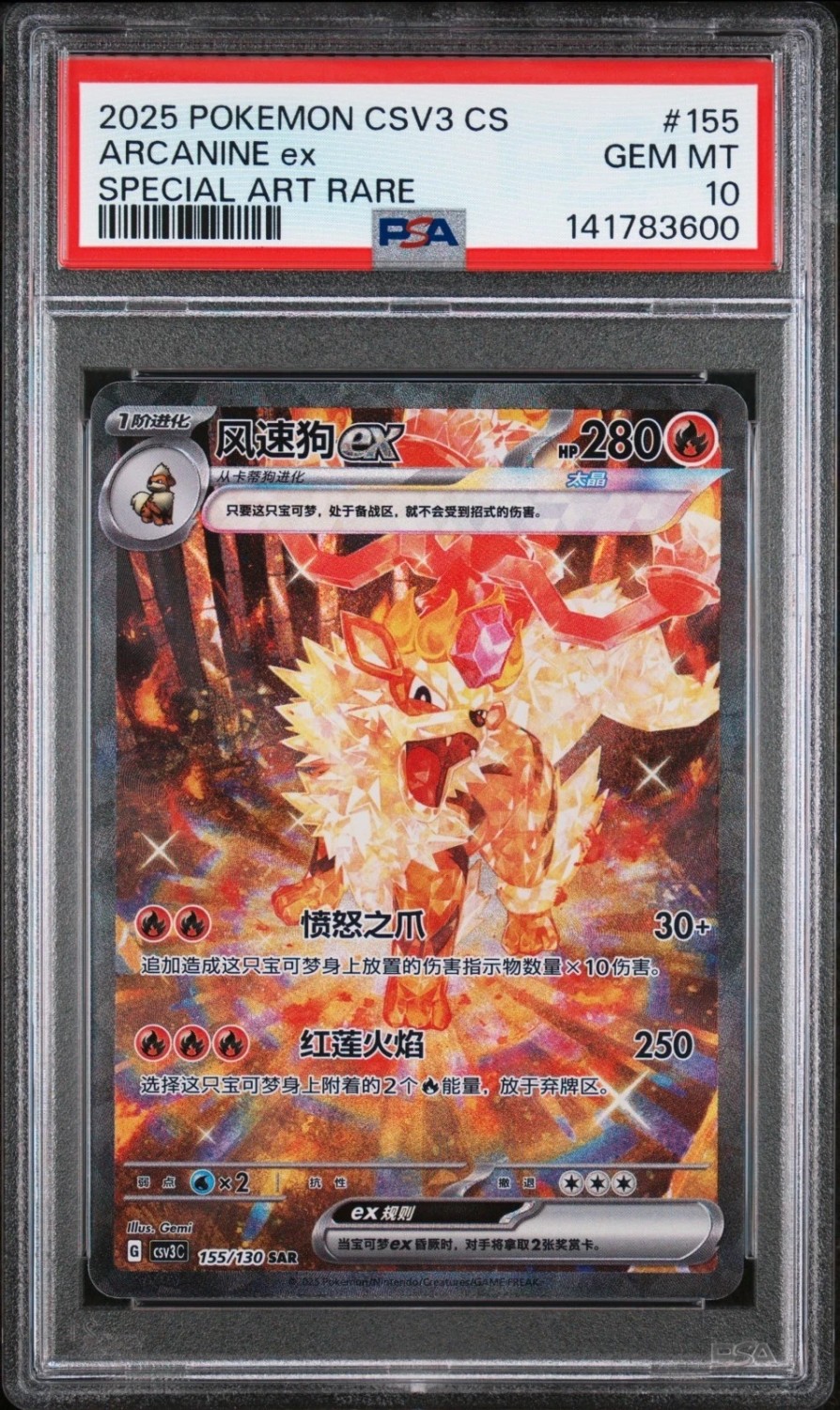 ARCANINE ex