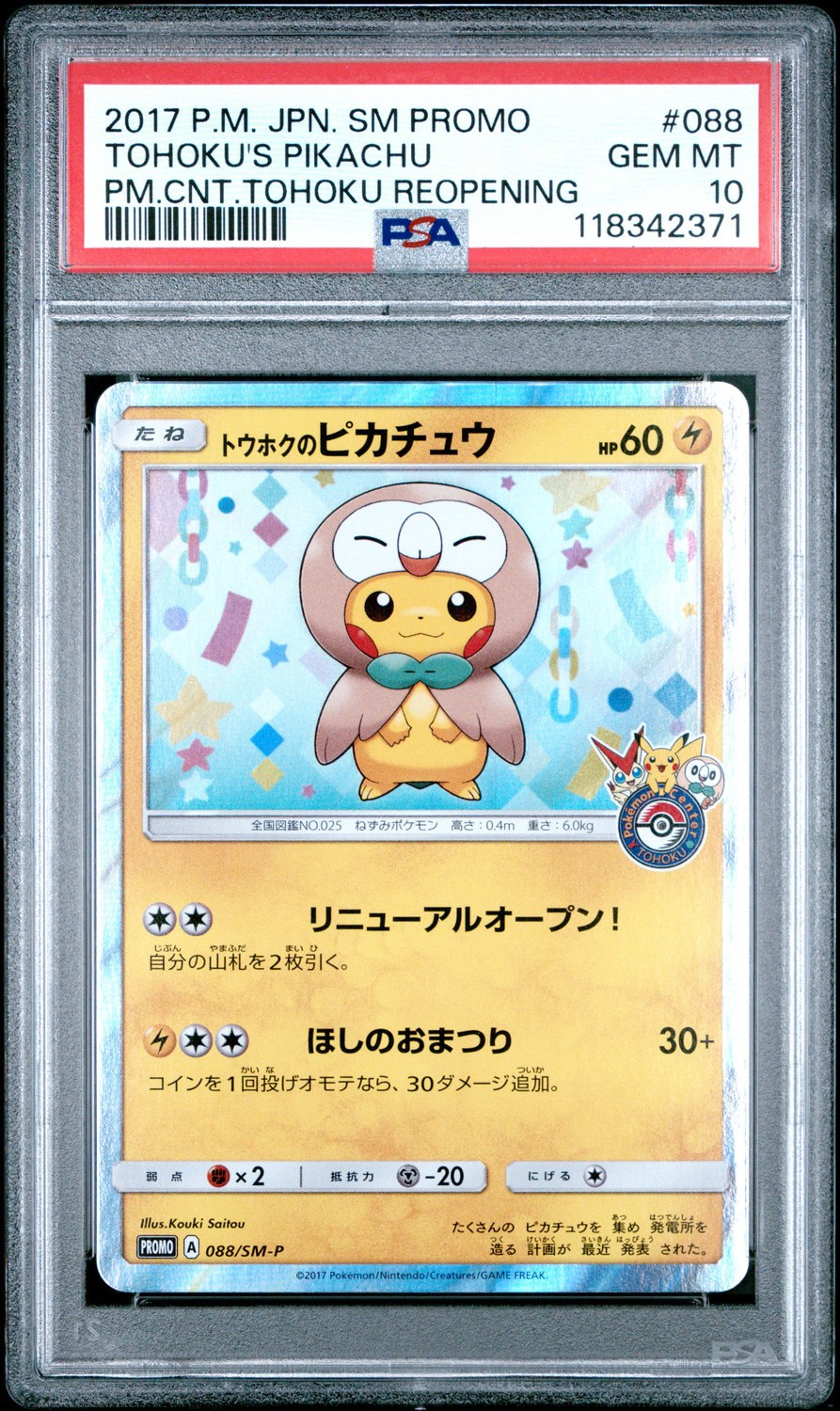 Tohoku's Pikachu