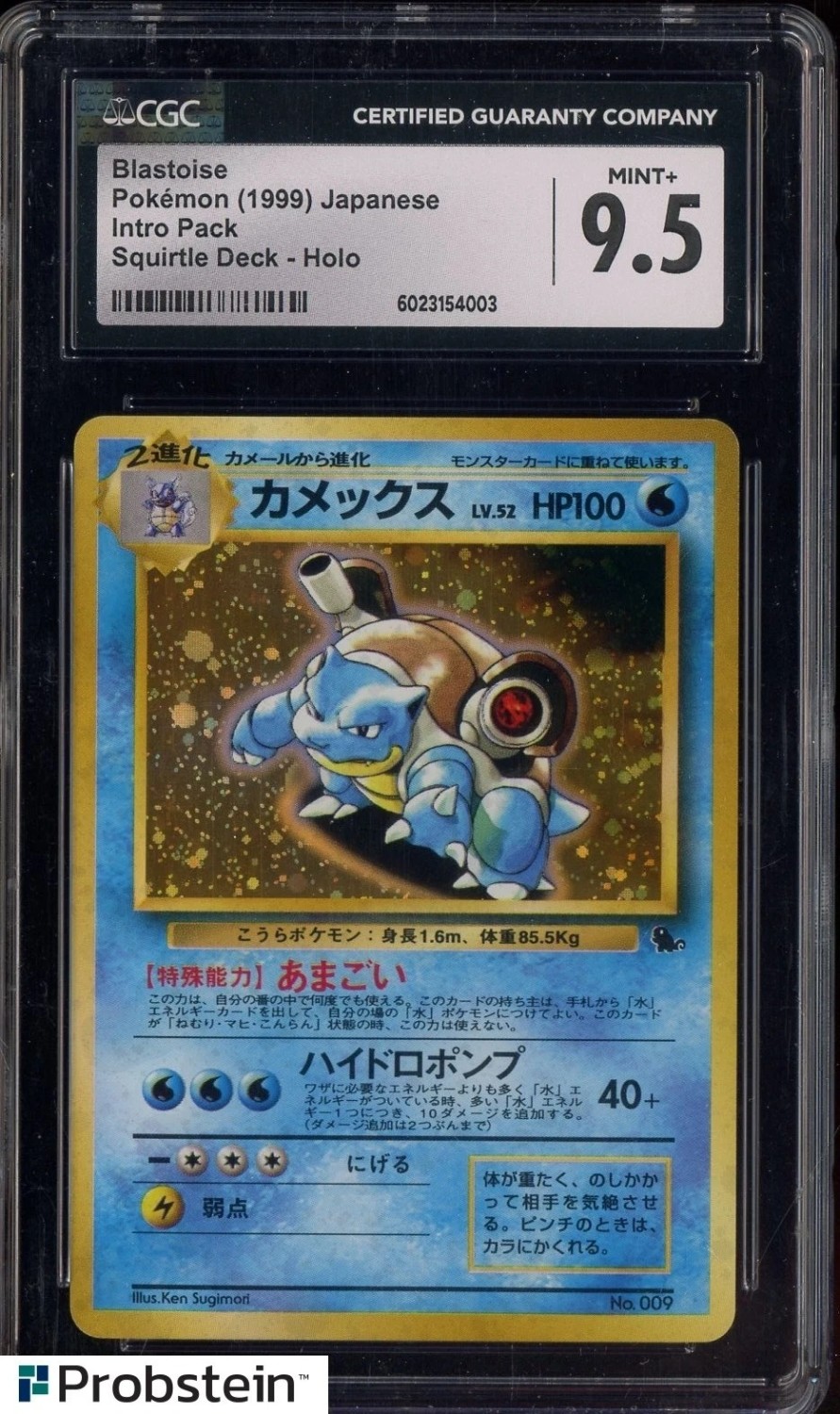 Blastoise