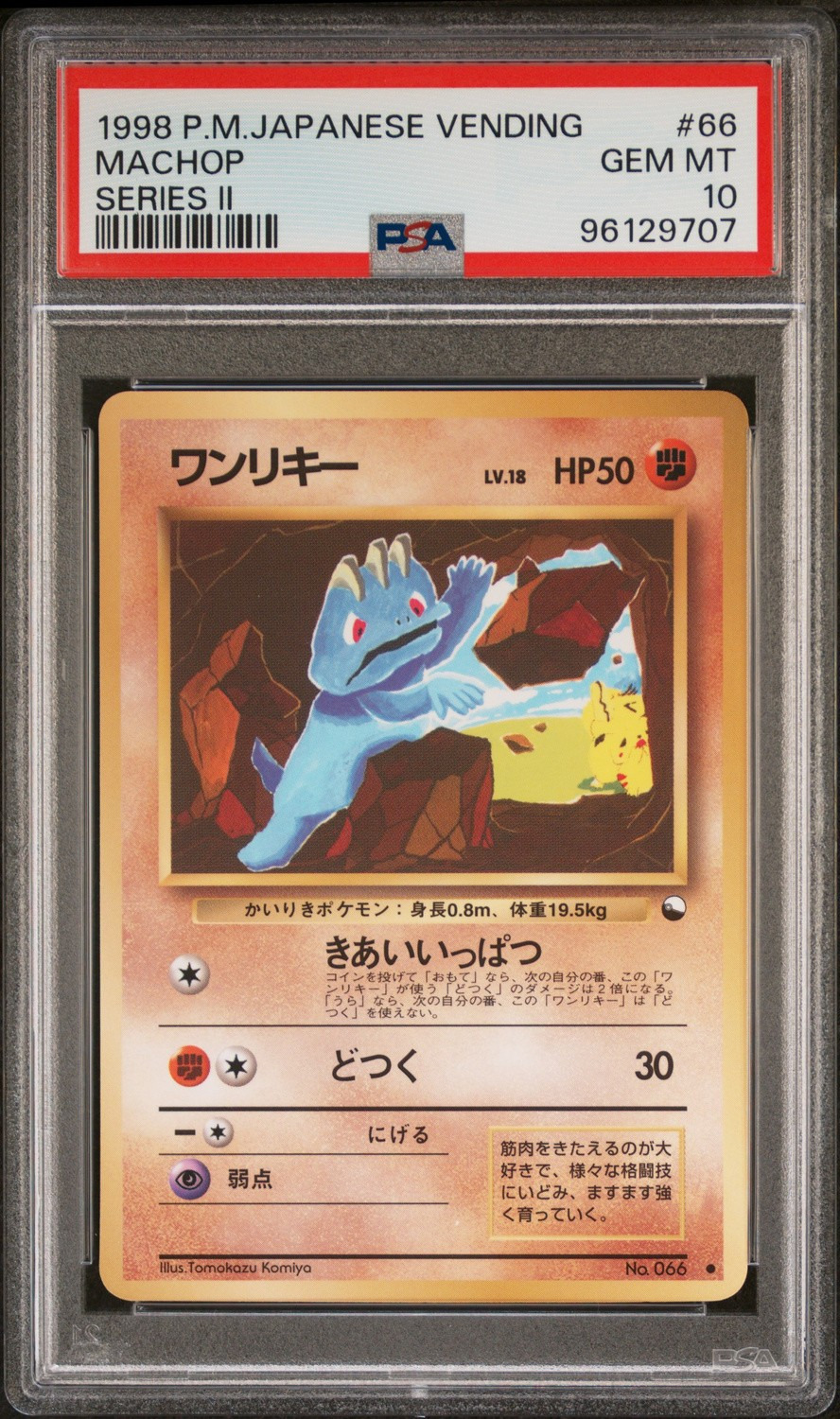 Machop
