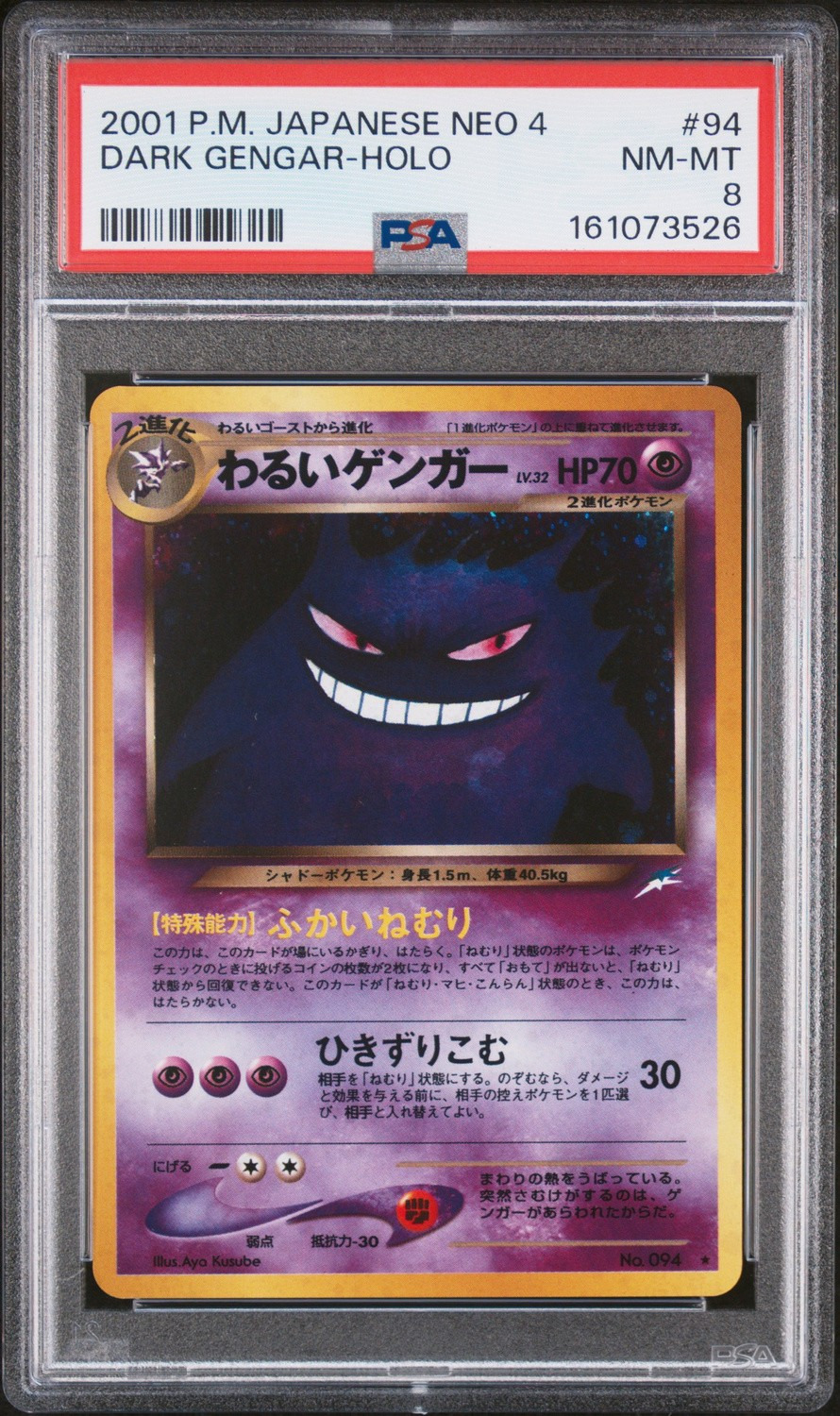 Dark Gengar