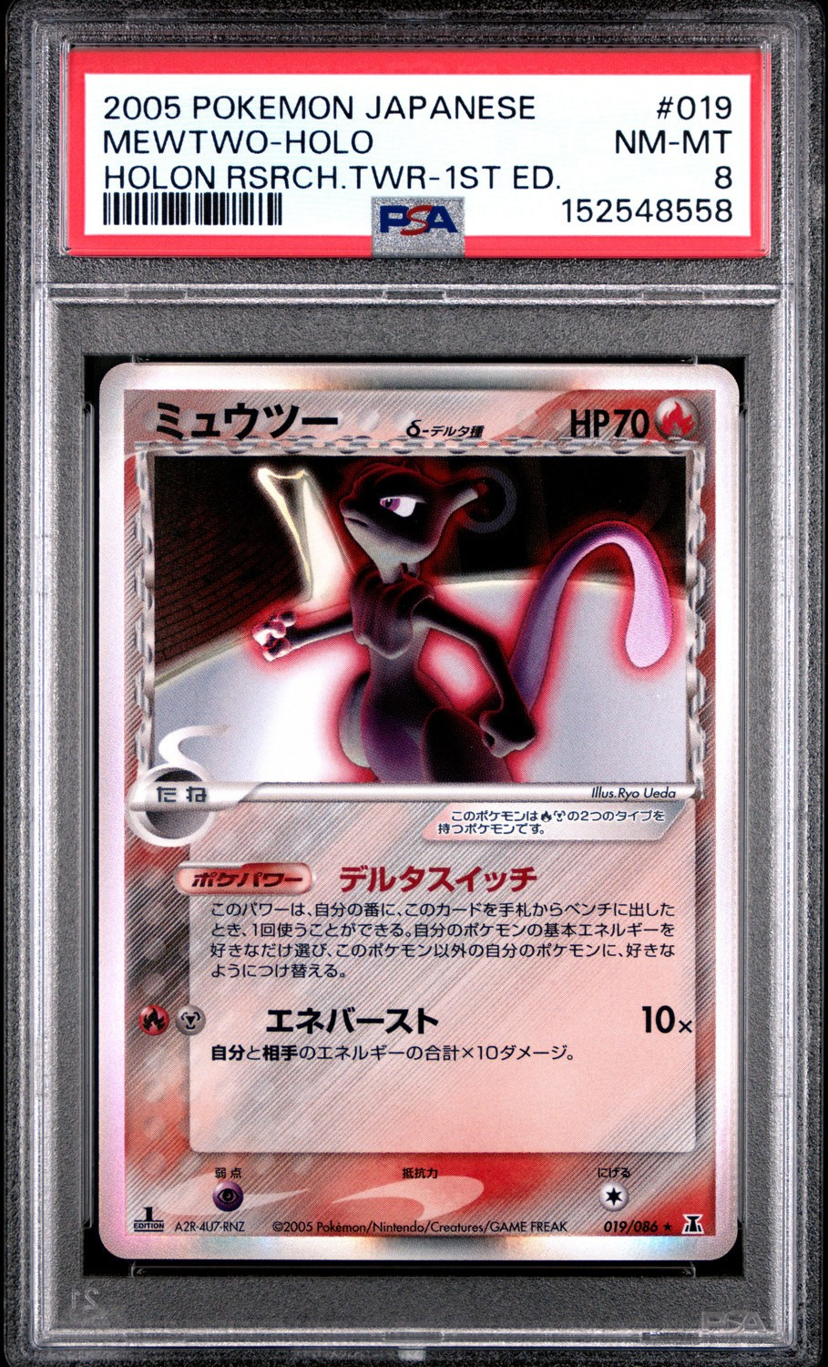 Mewtwo