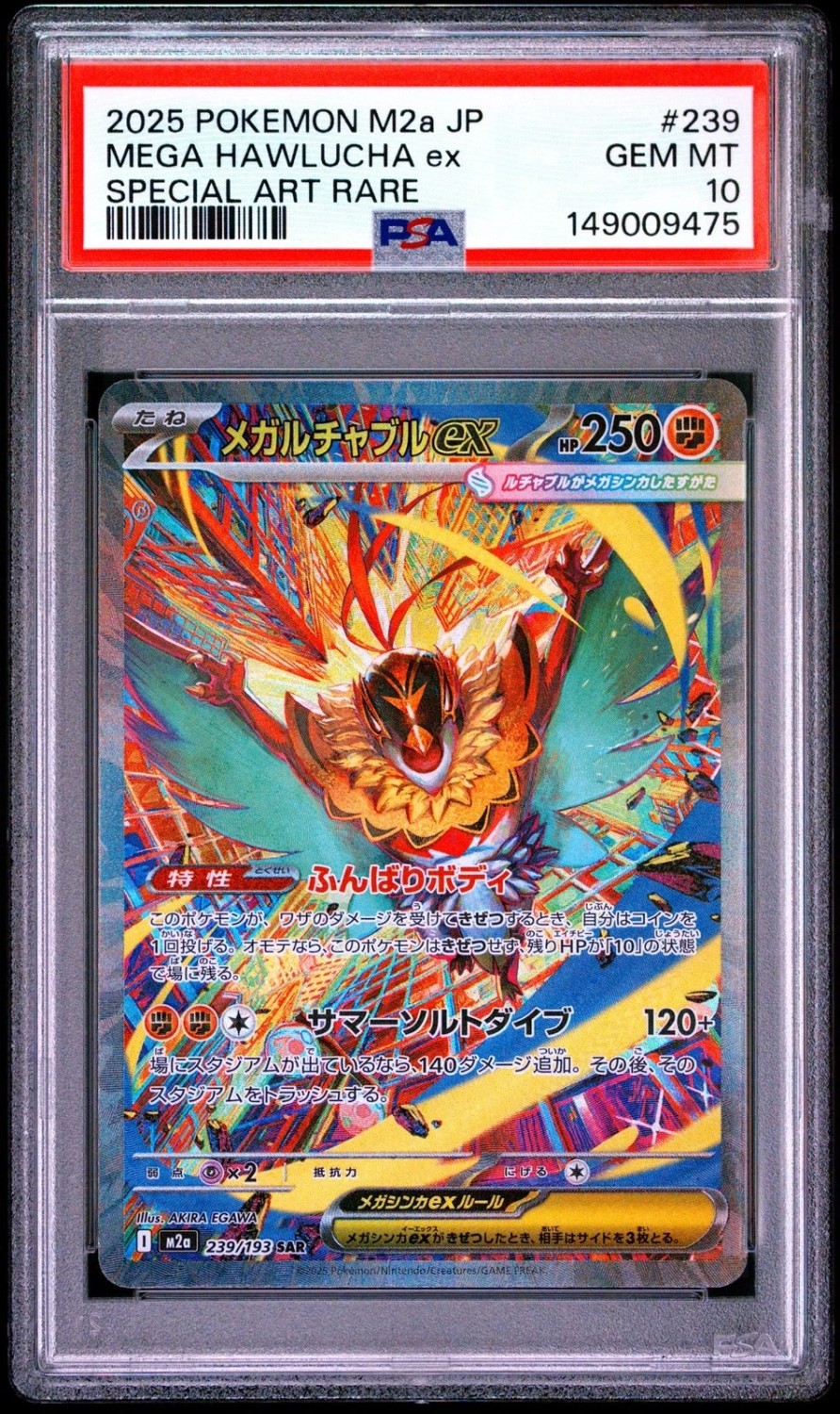 MEGA HAWLUCHA ex