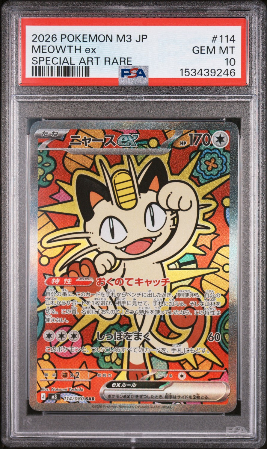 MEOWTH ex
